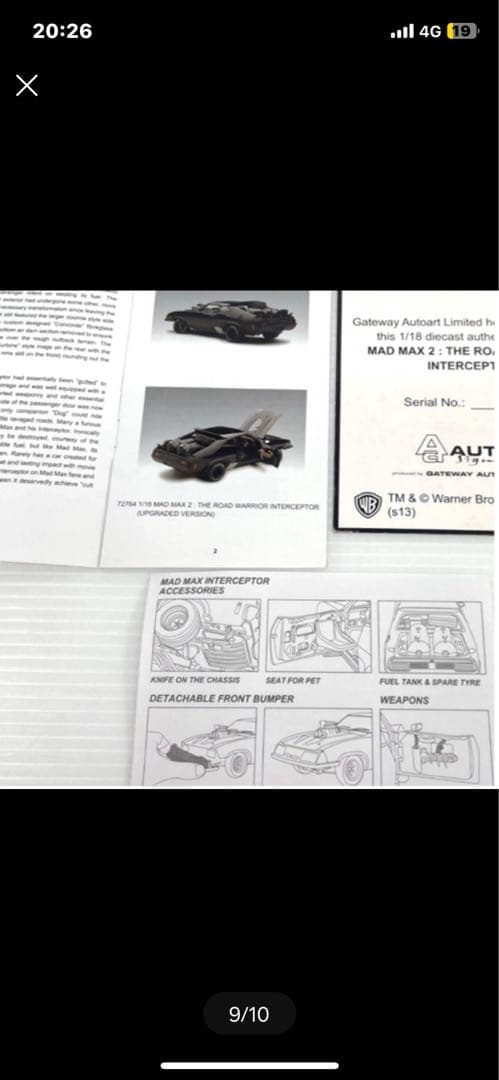 ［おまけ付き］AUTOart MAD MAX2マッドマックス 2 アップグレード