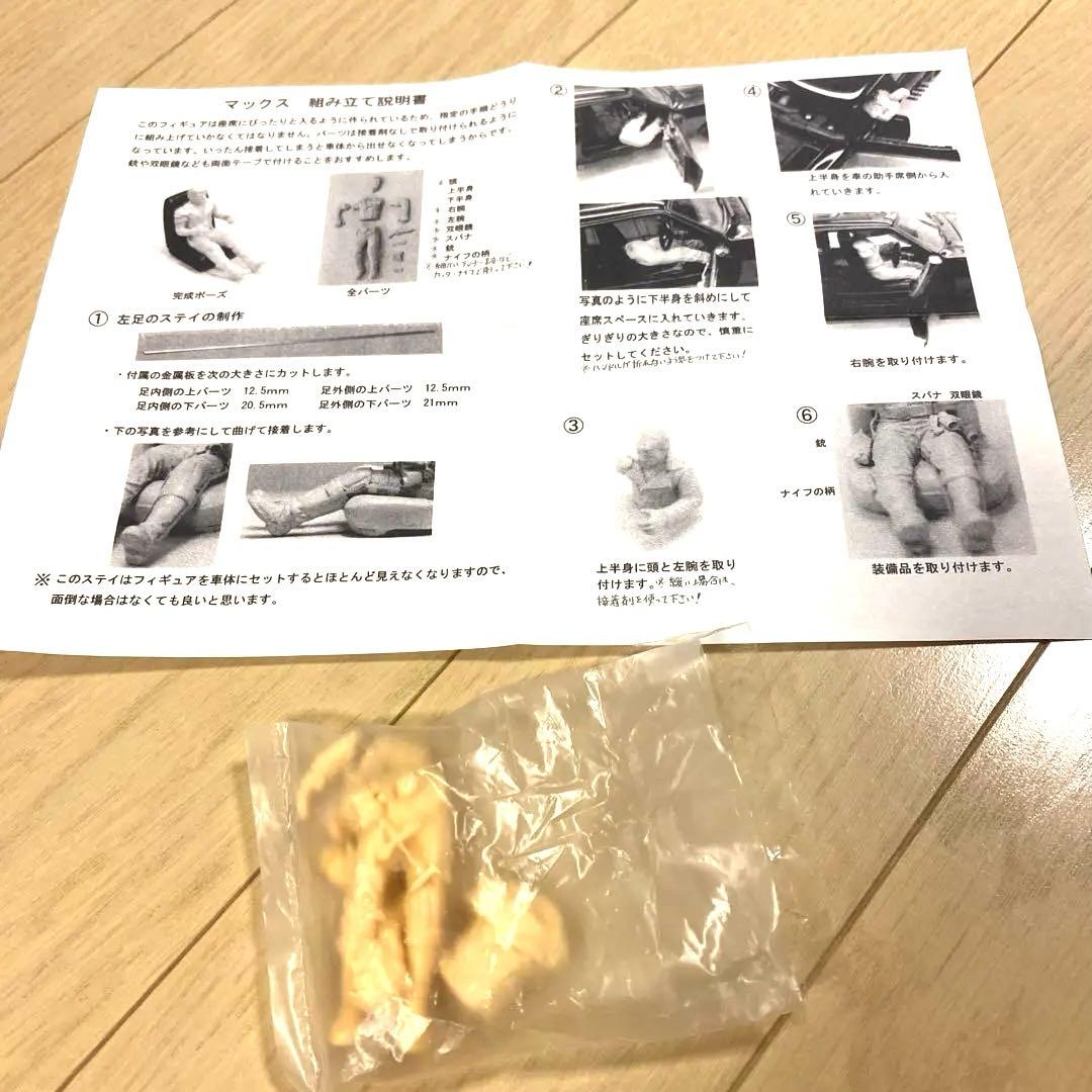 ［おまけ付き］AUTOart MAD MAX2マッドマックス 2 アップグレード