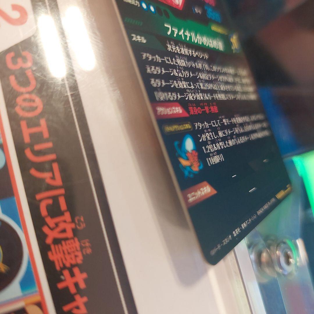 SDV7-SECベジット(パラレル) ドラゴンボールスーパーダイバーズ