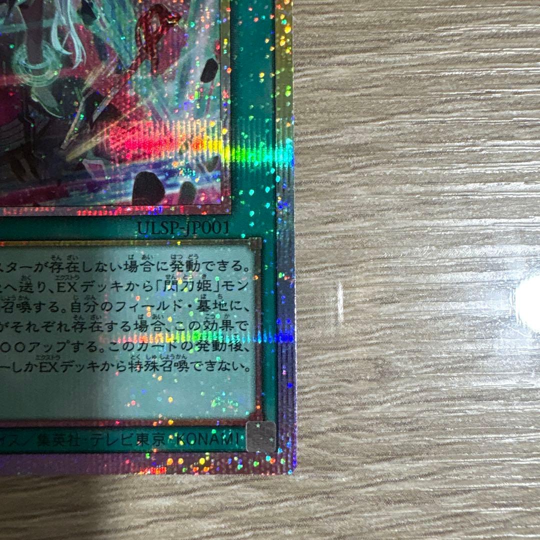 閃刀起動 リンケージ プリズマティックシークレットレア プリズマ プリシク他