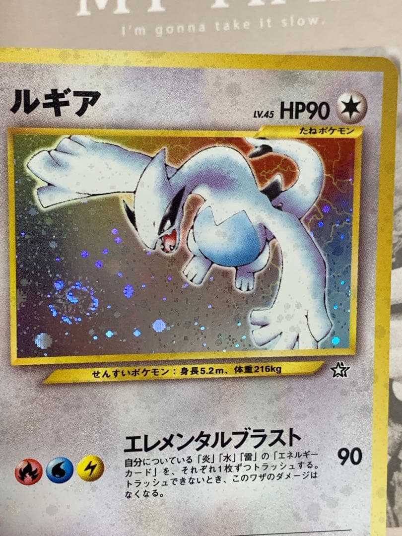 【旧裏】ルギア LV.45 ホロ ★ No.249 ポケモンカード