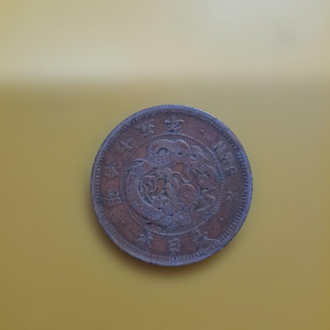 古銭 二銭 銅貨 明治15年 - メルカリ