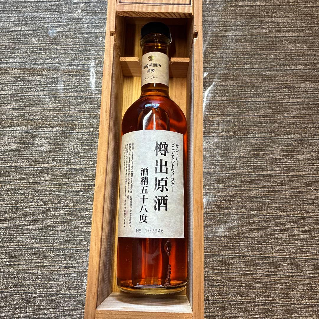 山崎蒸溜所謹製 ウイスキー 58度 非常に希少 木箱は別の物