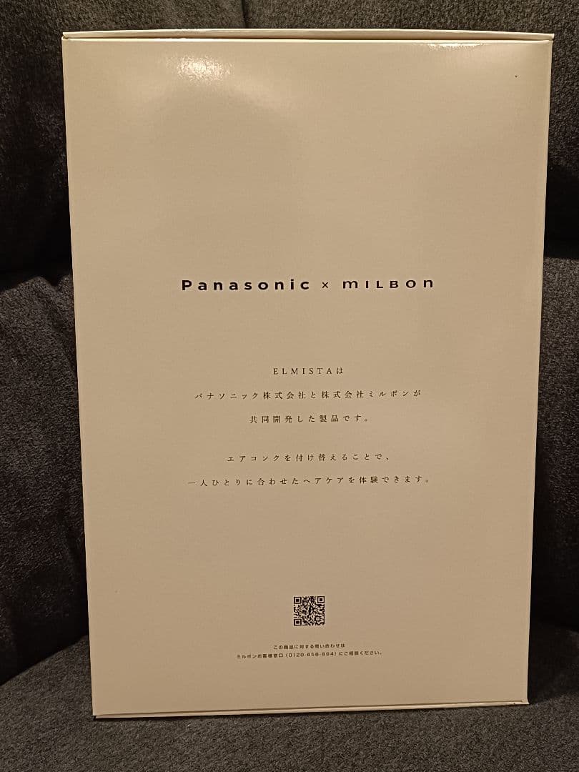 Xmasに✨️ミルボン エルミスタヘアドライヤー　ヘアコンク7種付き