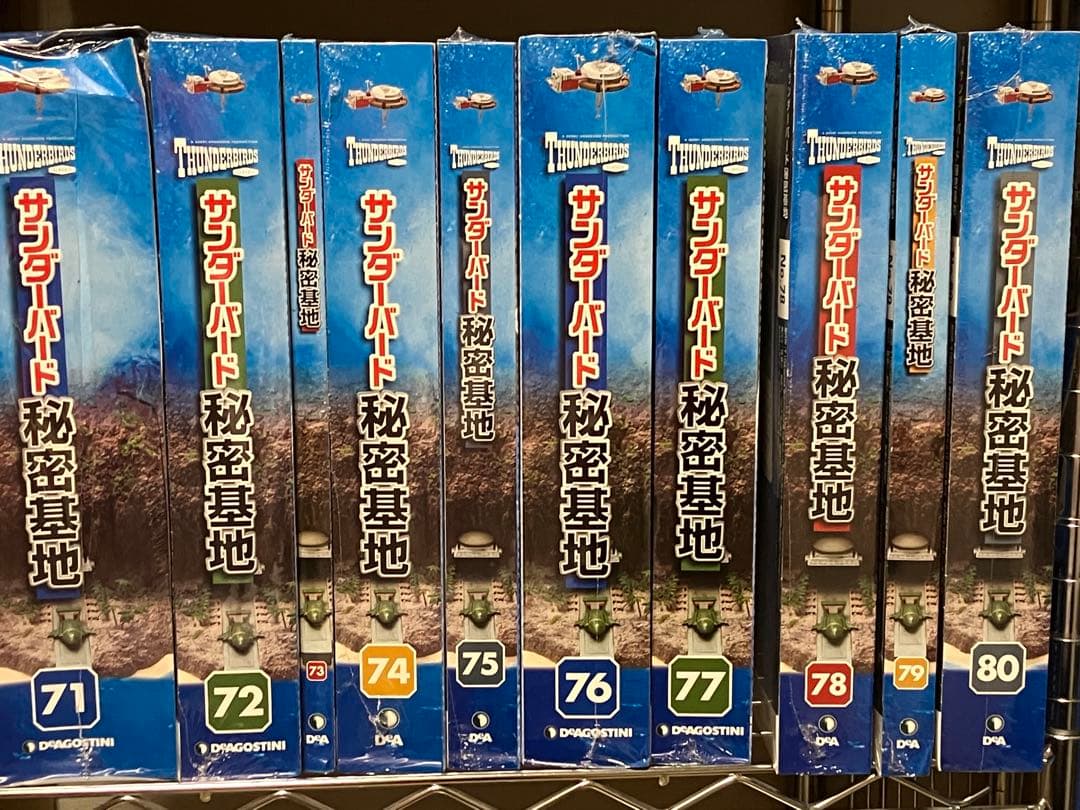 サンダーバード秘密基地110号セット