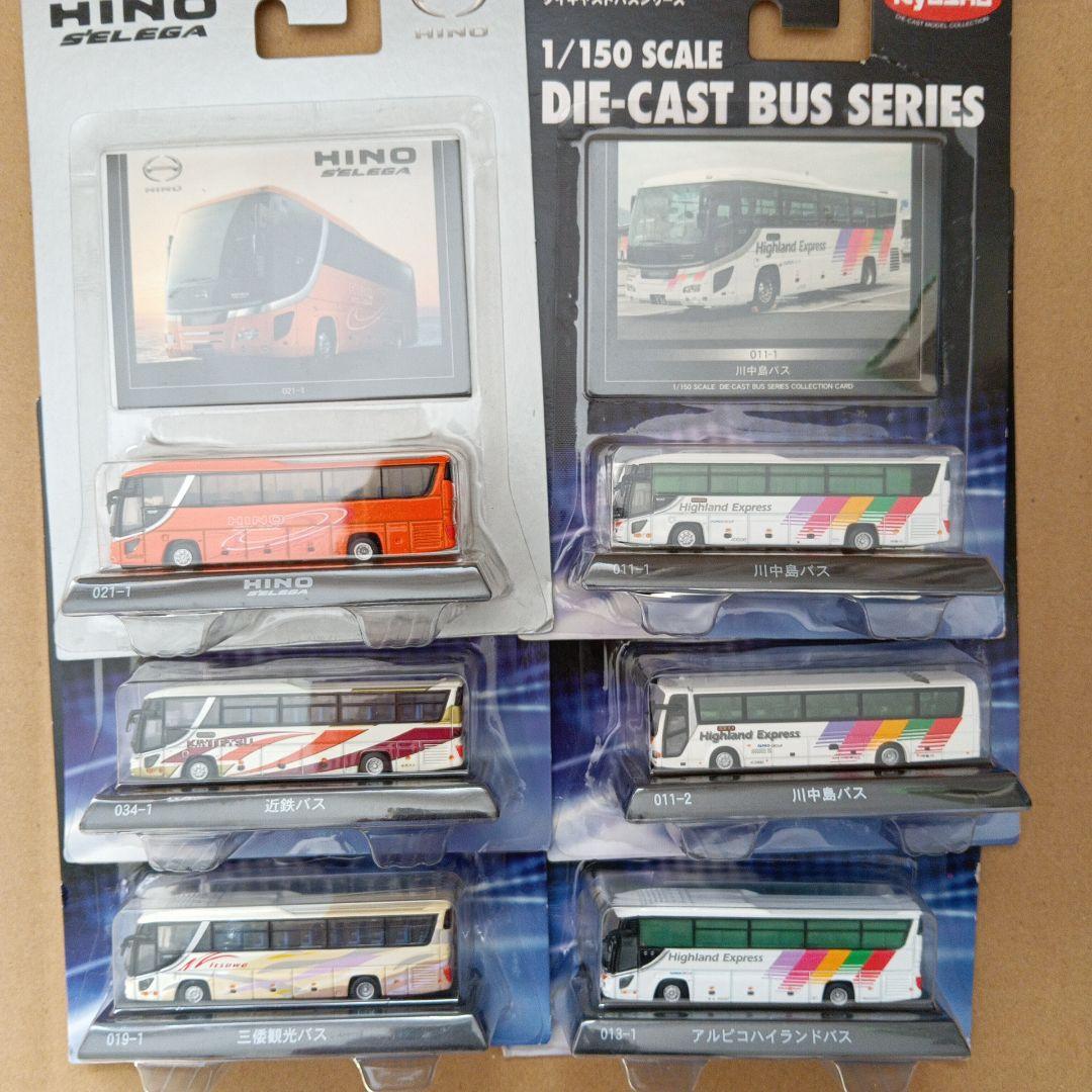 ダイキャスト　バス　シリーズ 1/150スケール 　71台セット　バラ