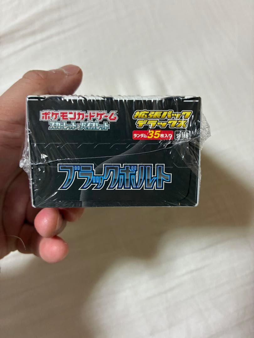 ポケカ　ブラックボルト　拡張パックデラックス　新品未開封シュリンク付き