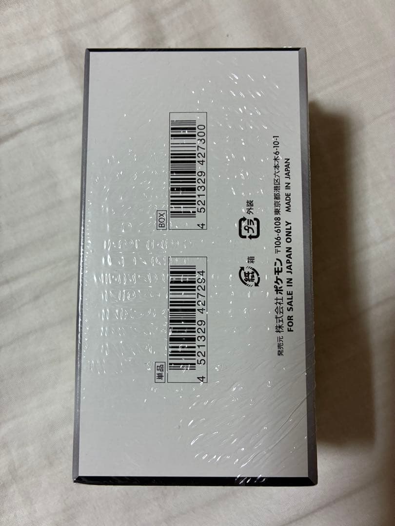 ポケカ　ブラックボルト　拡張パックデラックス　新品未開封シュリンク付き