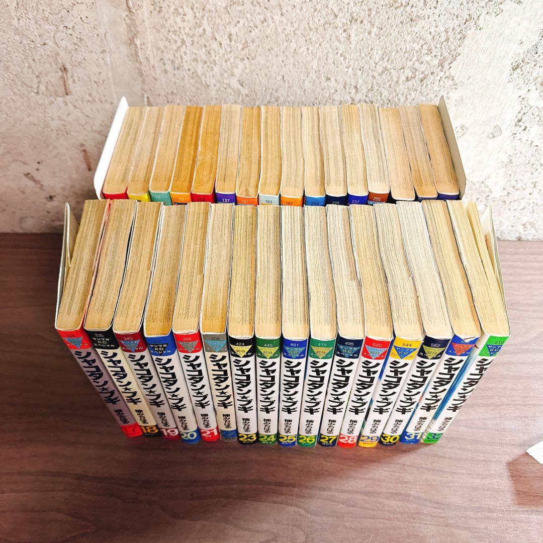 シャコタンブギ　全32巻セット　ヤンマガ　楠みちはる　ほぼ初版本