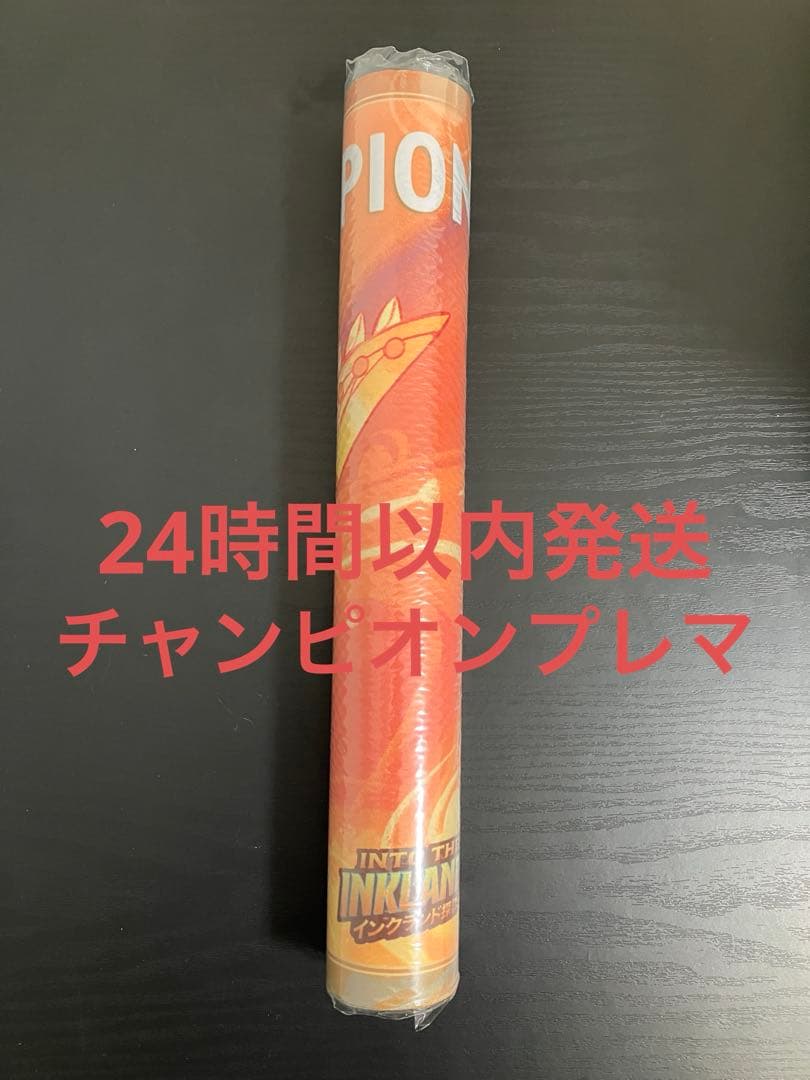 ディズニーロルカナ スティッチ プレイマット セットチャンピオンシップ ロルカナセットチャンピオンシップ 優勝プレイマット スティッチ