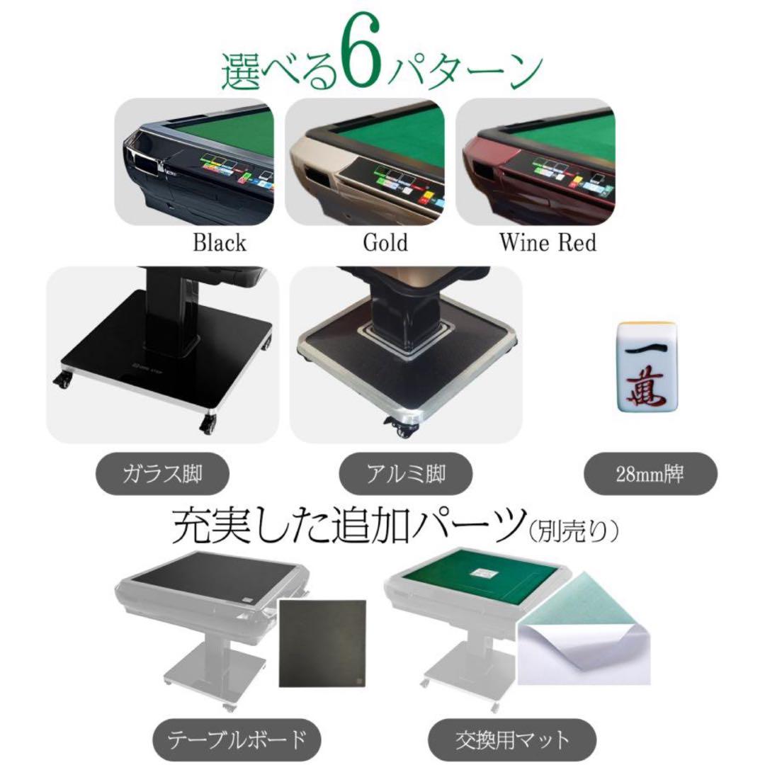 デジタル全自動麻雀卓 日本製 28mm牌