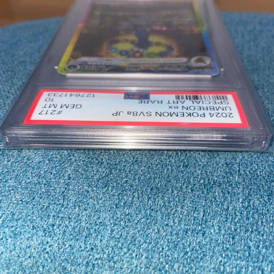 ブラッキーex SAR PSA鑑定10 シャワーズex sar セット売り！