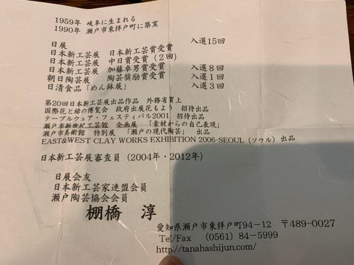 倣古黄瀬戸ぐい呑み