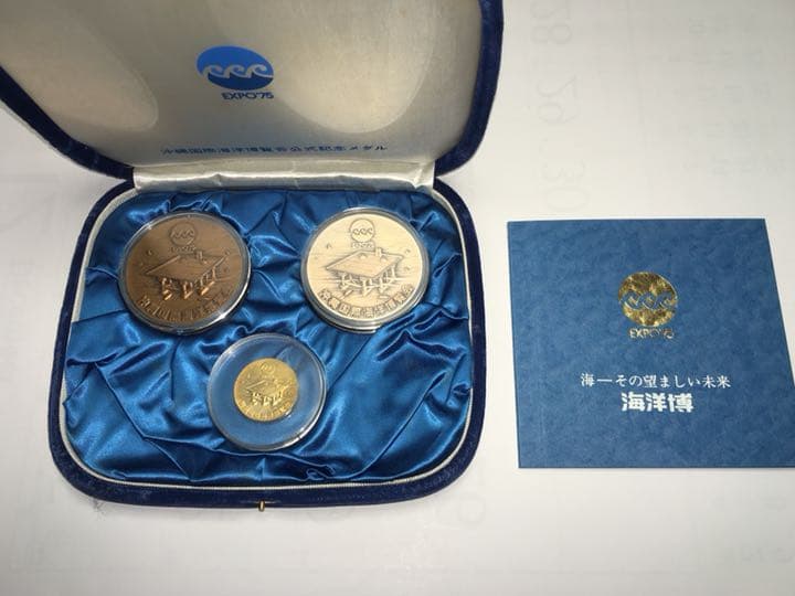 expo'75記念メダル 注文 沖縄国際海洋博覧会 ケース付き 沖縄海洋博