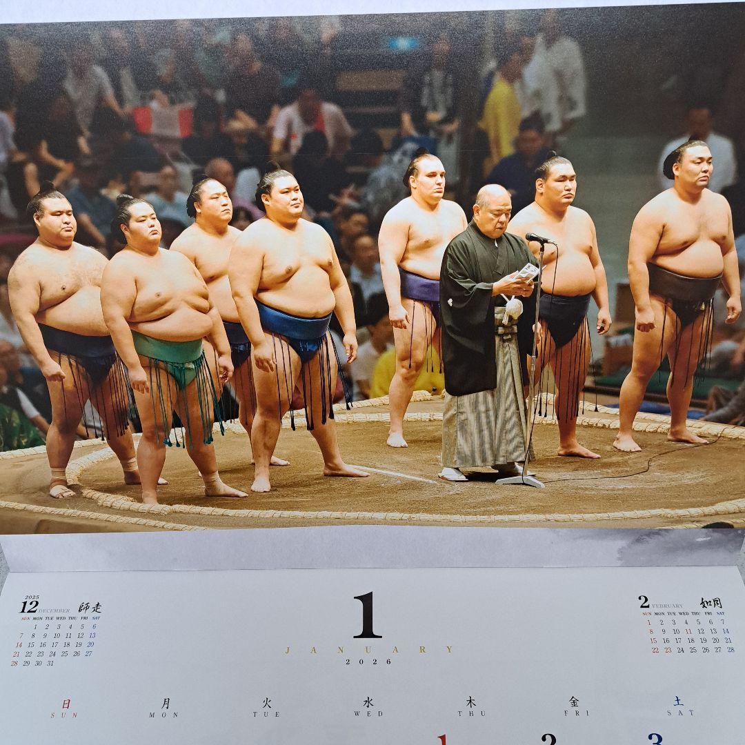 大相撲カレンダー 2026年 令和8年 日本相撲協会 大相撲ロゴ入り封筒