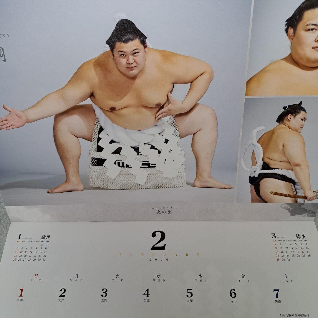 大相撲カレンダー 2026年 令和8年 日本相撲協会 大相撲ロゴ入り封筒