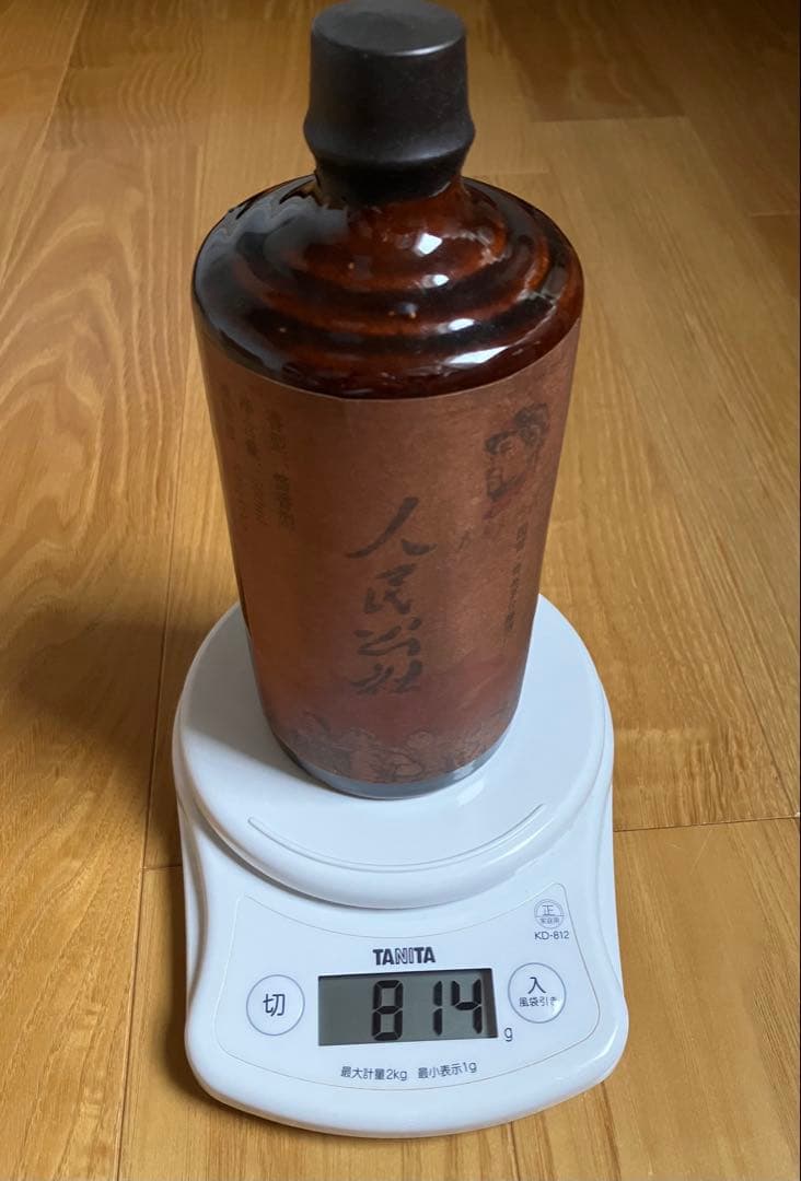 1978年 人民公社 茅台酒 - メルカリ