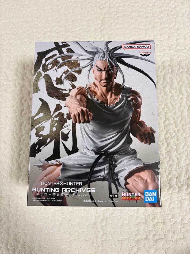 HUNTER x HUNTER ネテロ フィギュア - メルカリ