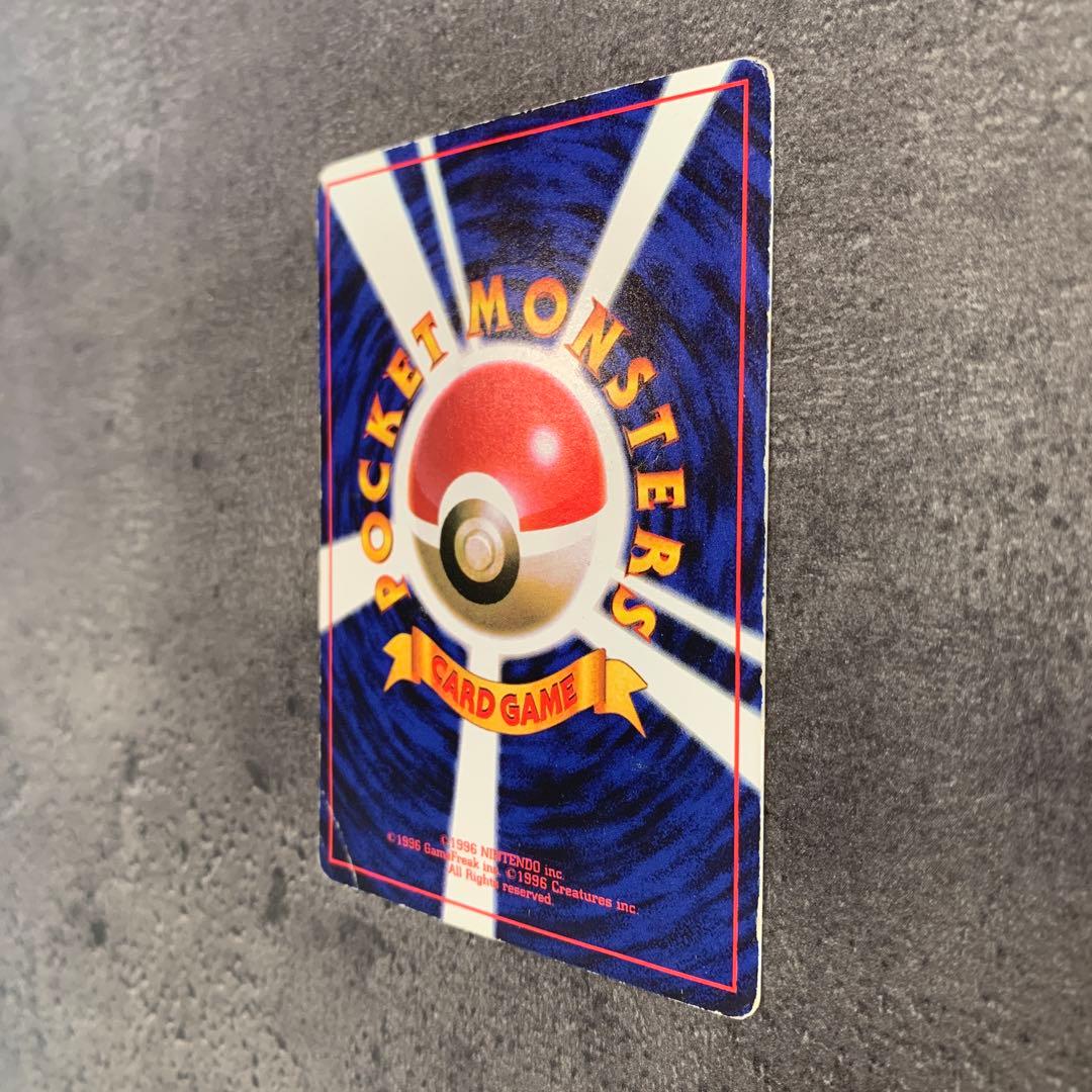 ピカチュウ 「月刊コロコロコミック96年11月号」 おまけカード