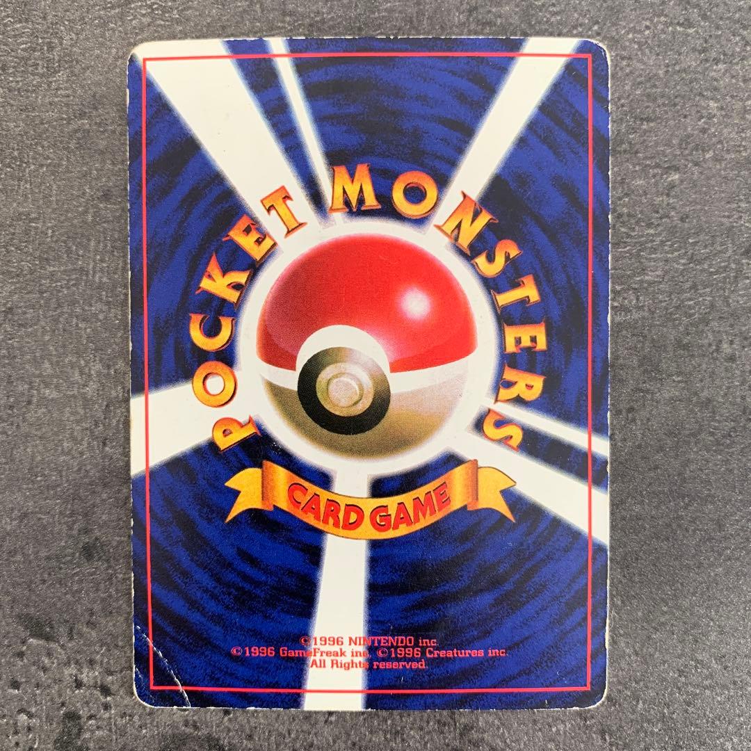 ピカチュウ 「月刊コロコロコミック96年11月号」 おまけカード