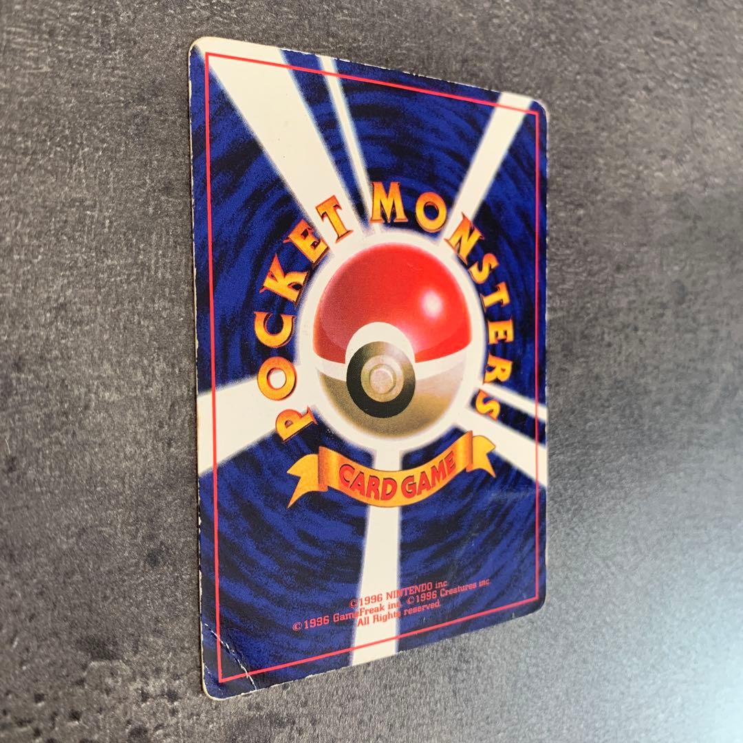 ピカチュウ 「月刊コロコロコミック96年11月号」 おまけカード