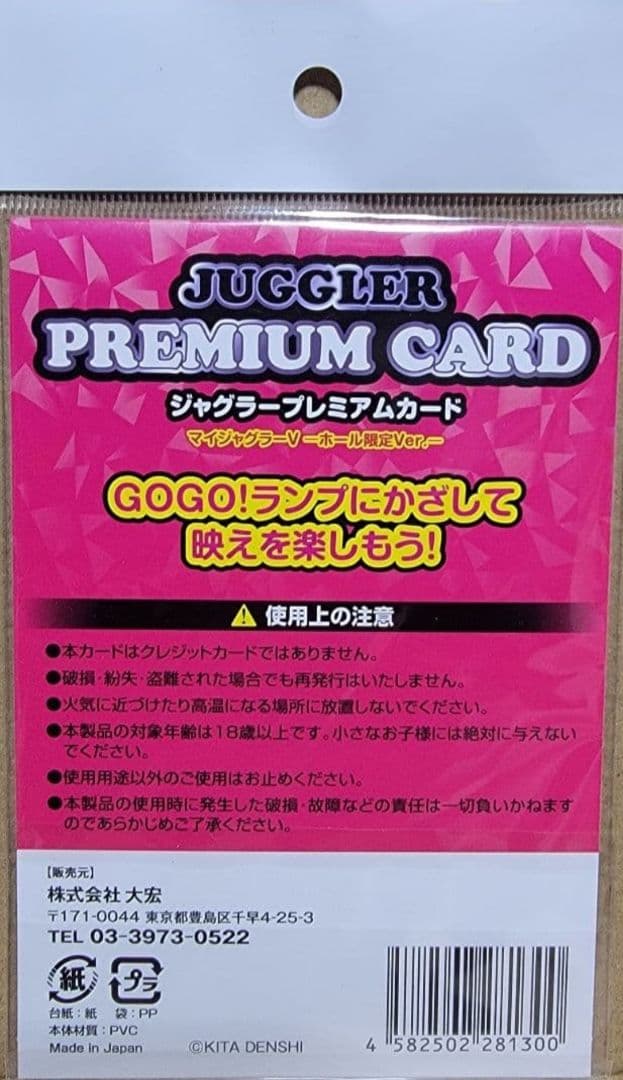 JUGGLER PREMIUM CARD - メルカリ