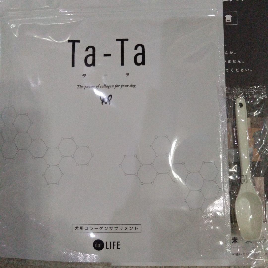 Ta-Ta タータ 126g☆犬用コラーゲンサプリメント スプーン付き - メルカリ