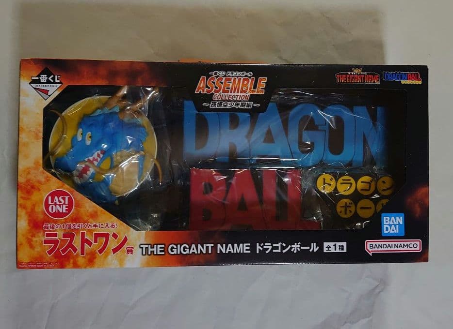 一番くじ ドラゴンボール ラストワン賞 ギガントネーム おまけ9点