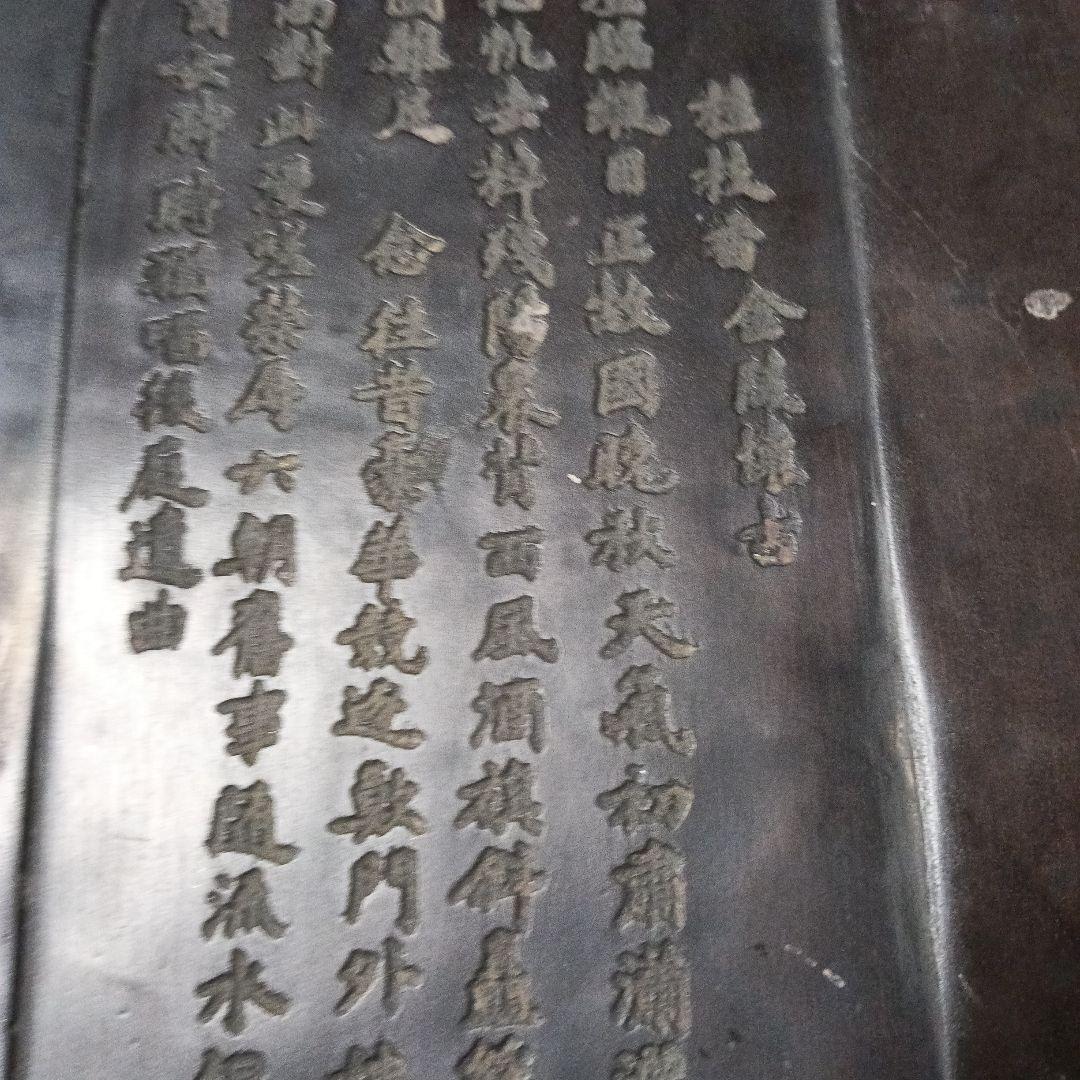 中国端渓宋坑？の天然石硯、迫力ある素晴らしい龍の彫刻、裏面に由来？