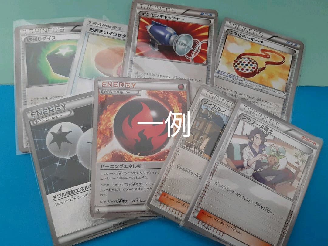 ポケモンカード　バラ売り　エクストラレギュレーション　スタジアム　エネルギー