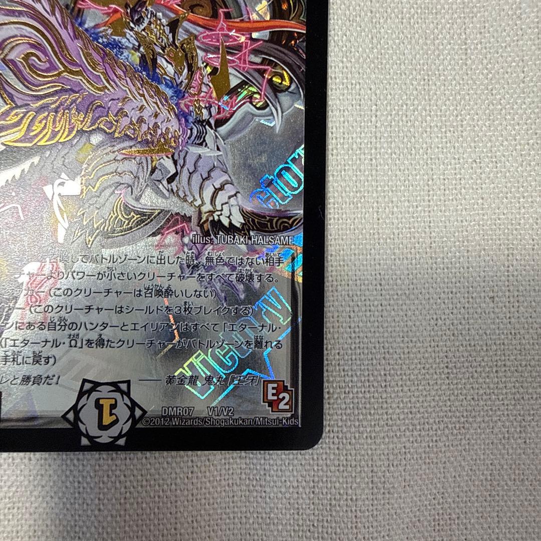 デュエルマスターズ 鬼丸「王牙」