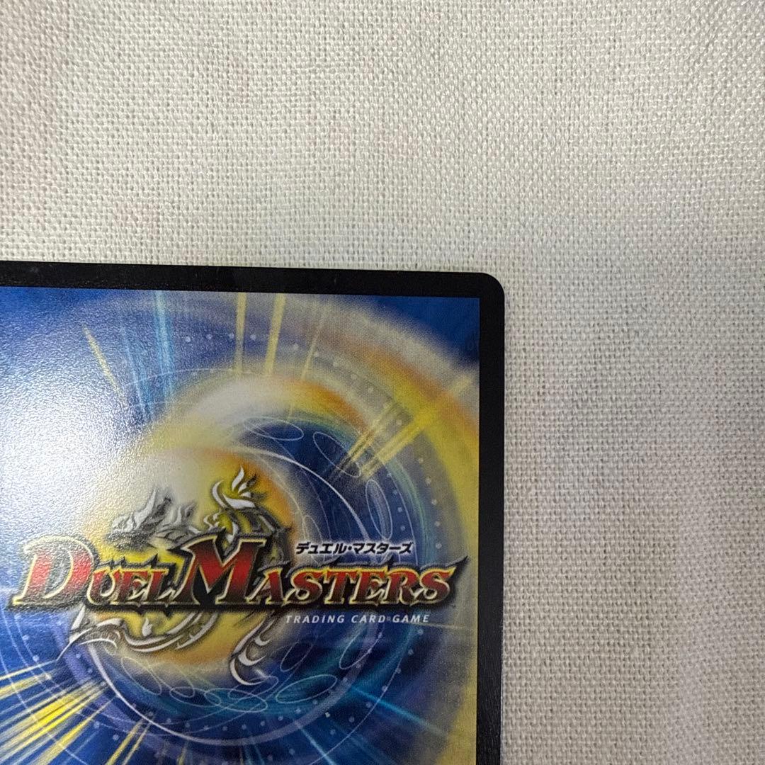 デュエルマスターズ 鬼丸「王牙」