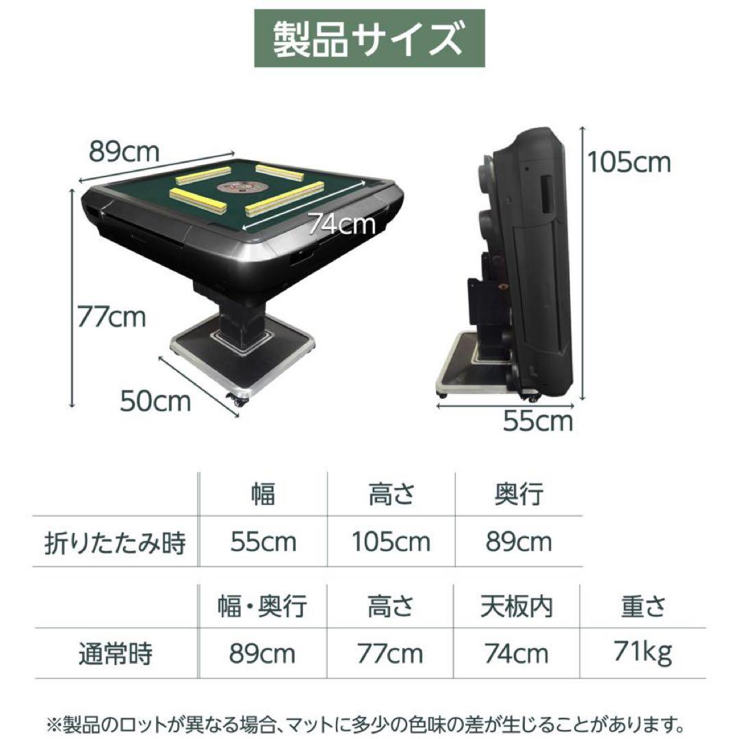 【新品】全自動麻雀卓 28mm 黒 ブラック 全自動 麻雀 静音 3人打ち対応