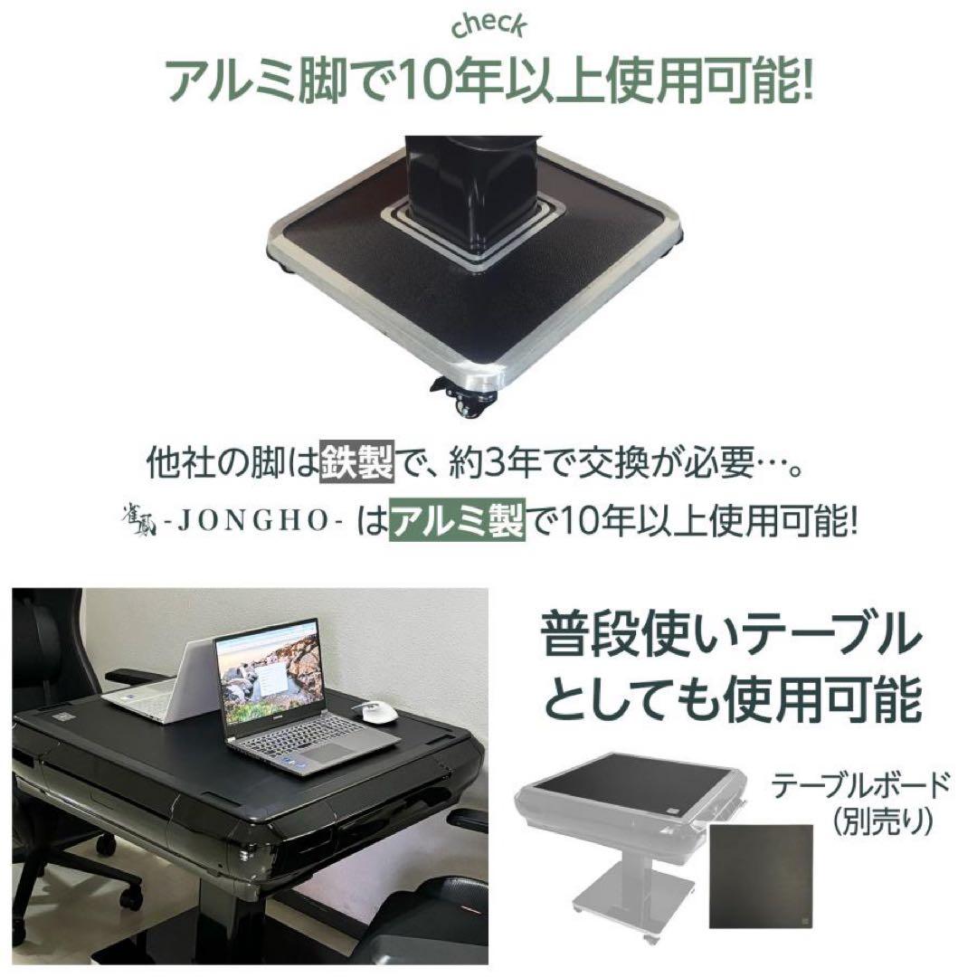 【新品】全自動麻雀卓 28mm 黒 ブラック 全自動 麻雀 静音 3人打ち対応