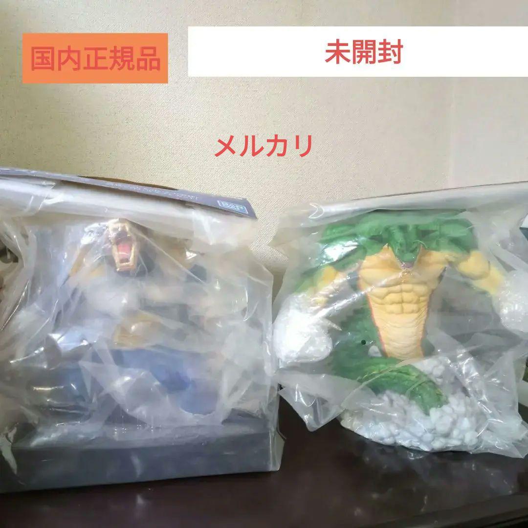 ( 新品未開封) ドラゴンボール　一番くじ　ラストワン　大猿ベジータ　ポルンガ