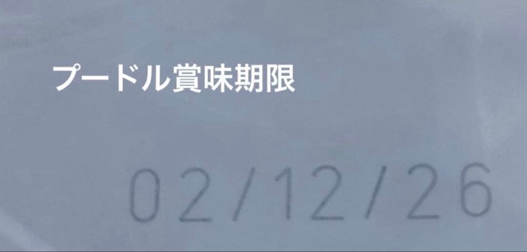 ロイヤルカナン　プードル　7.5kg