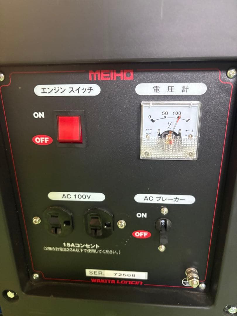 実働整備済】デモ機 ワキタ MEIHO HPG 2500 エンジン発電機