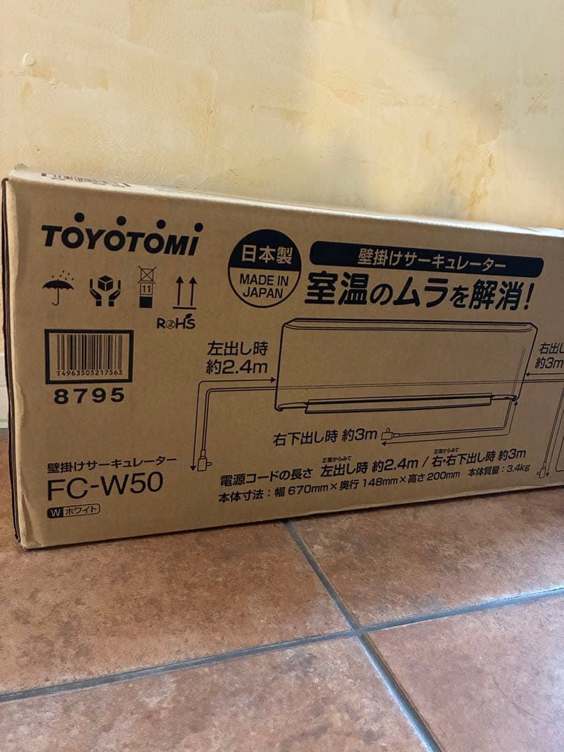 TOYOTOMI サーキュレーター FC-W50