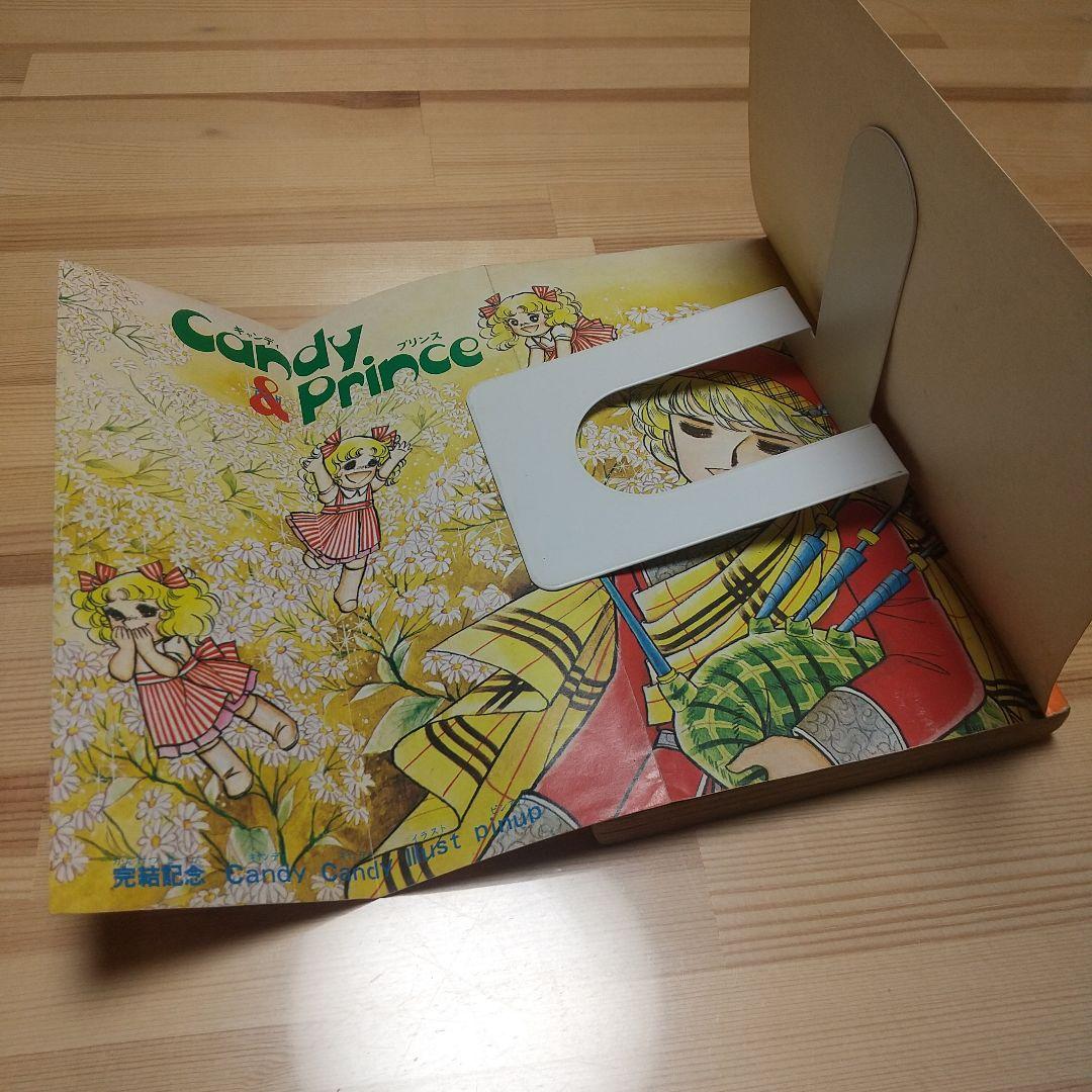 キャンディキャンディ 黒文字統一全巻セット 並下A いがらしゆみこ