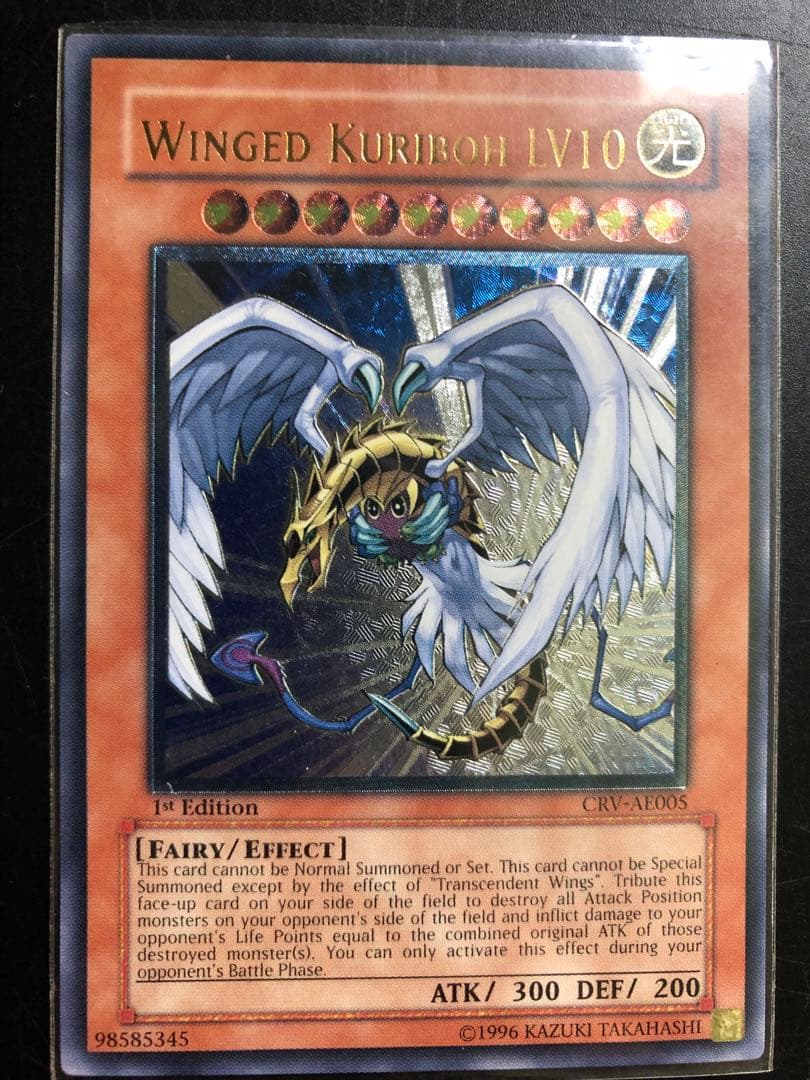 psa9 ハネクリボーLV10 アジア版