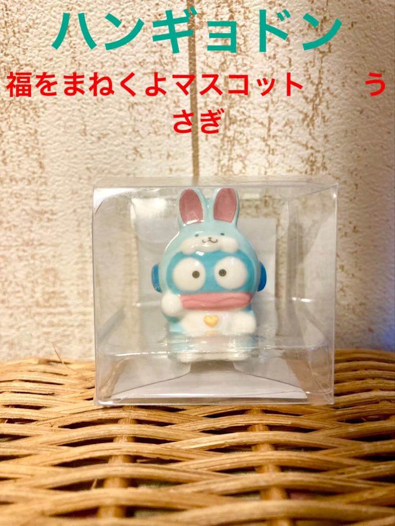 楽天市場】サンリオ 福招きの通販 サンリオ 福をまねくよマスコット