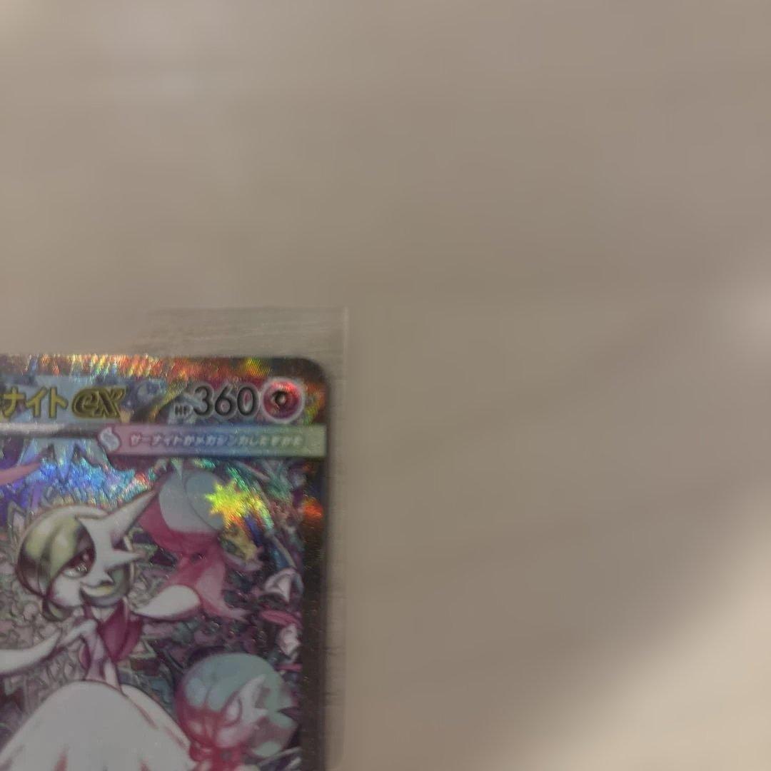 メガサーナイトex sar