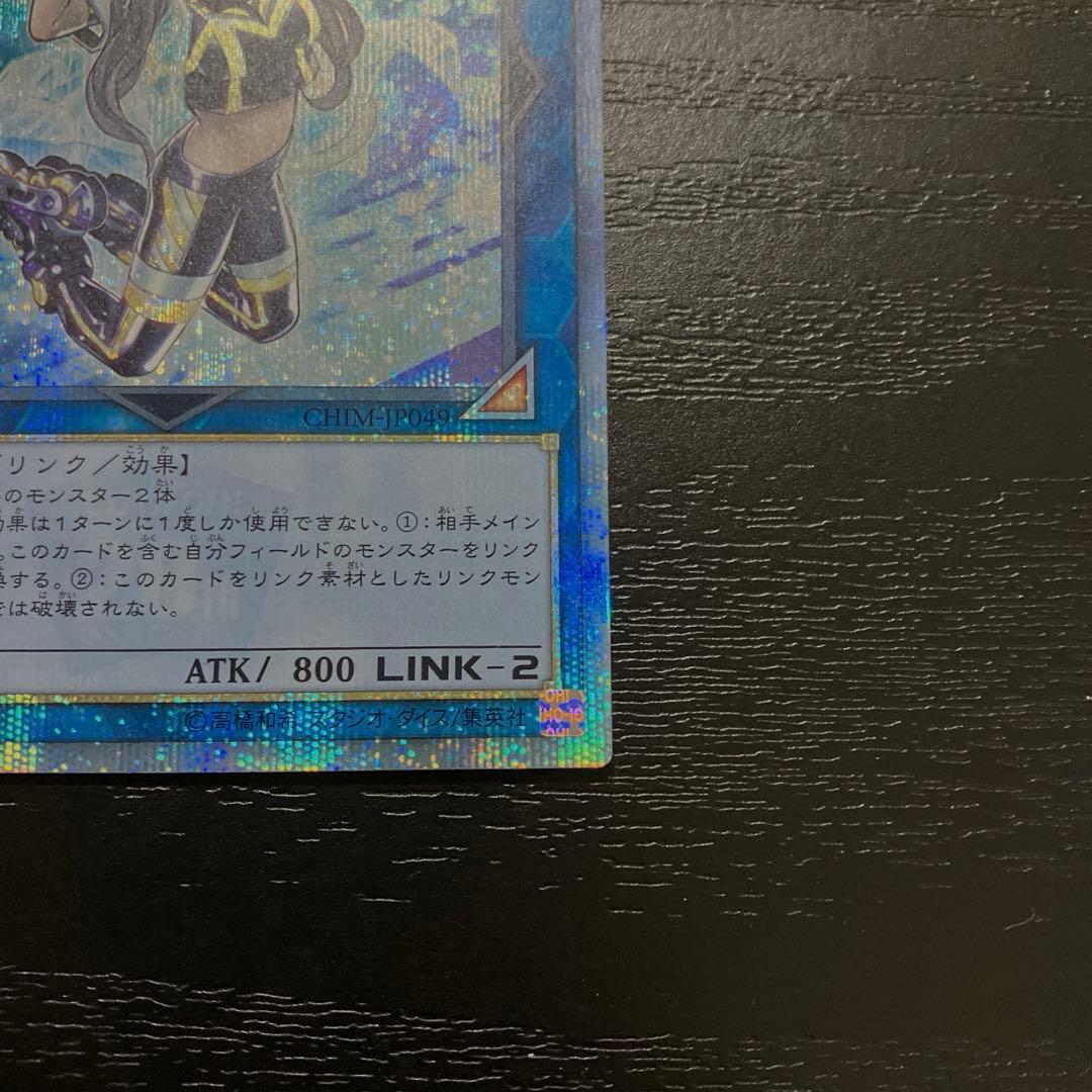 遊戯王　IPマスカレーナ　20thシークレットレア1枚