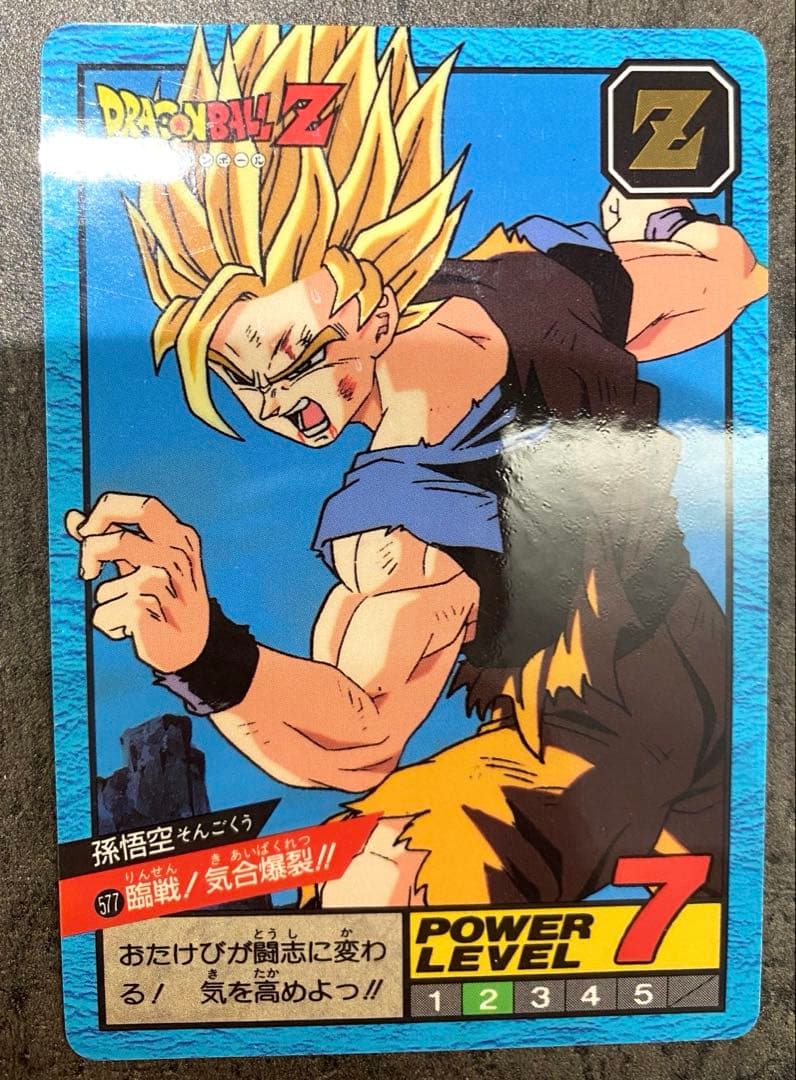 BANDAI ドラゴンボールZ スーパーバトル 孫悟空 577 希少