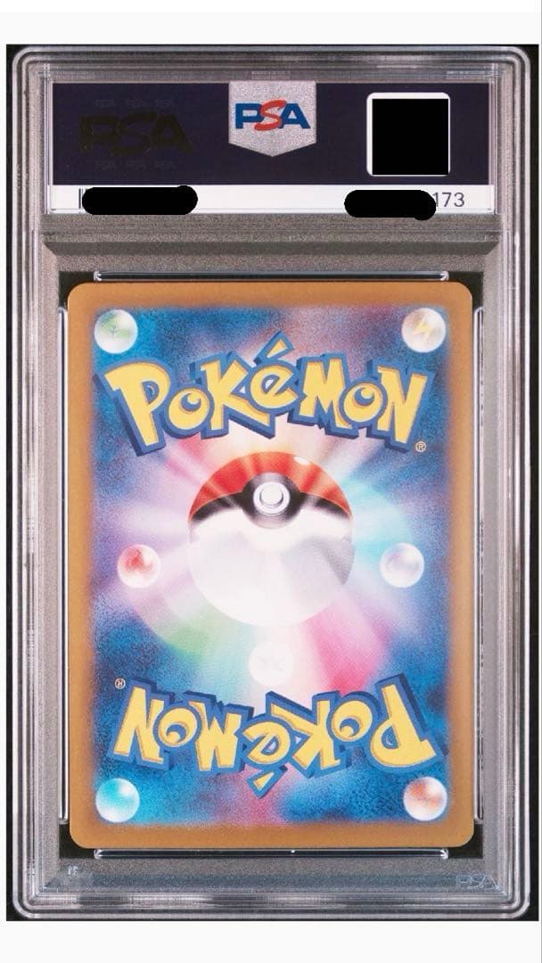 リーリエのアブリボンAR リーリエのピッピ ex SR&SAR 3連番