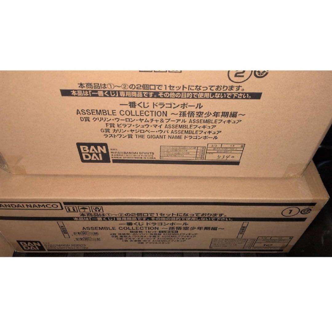 一番くじ ドラゴンボール ASSEMBLE COLLECTION 孫悟空少年期編