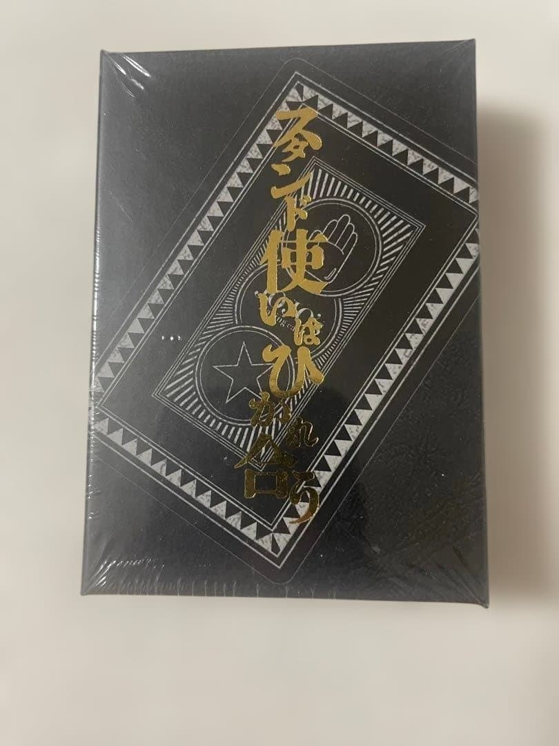 JOJO スタンド使いはひかれ合うトランプ荒木飛呂彦 未開封品