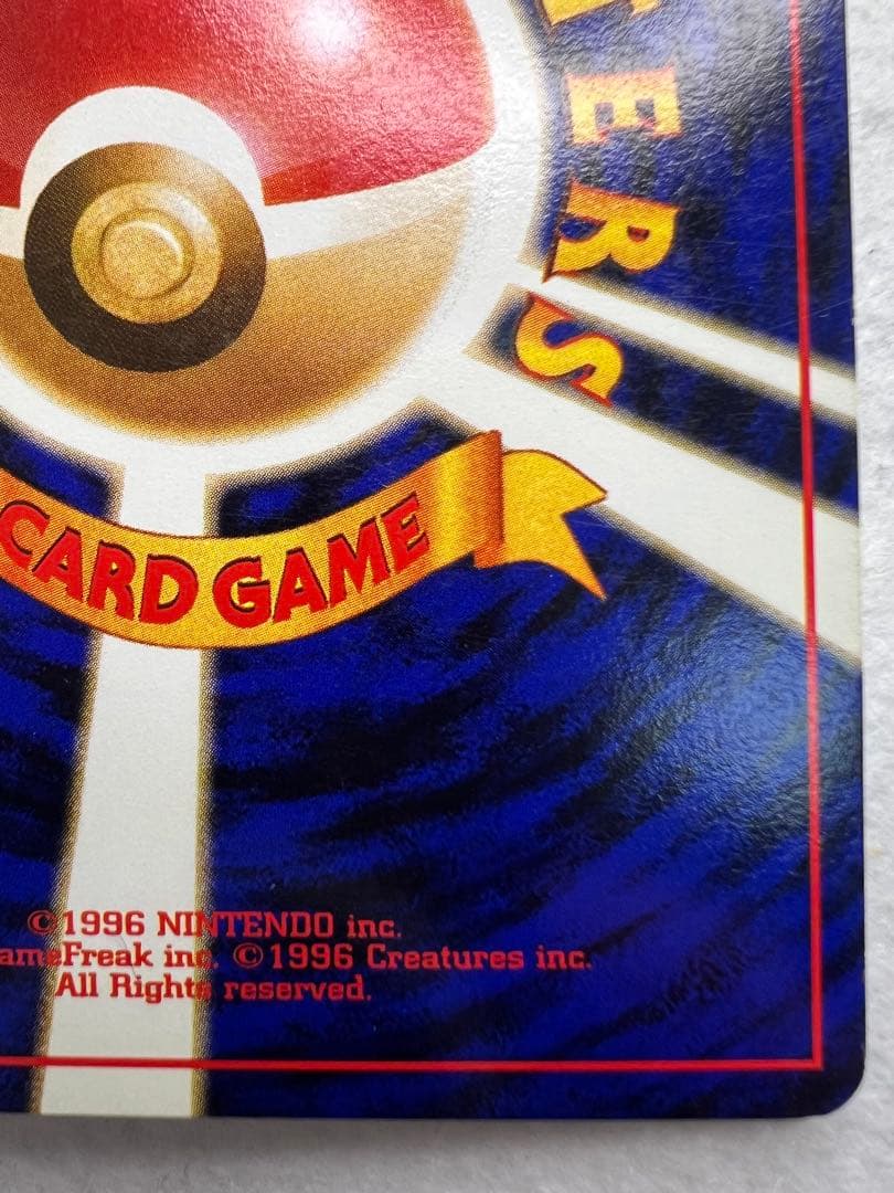 初期　スリーパー ★ 第3弾拡張パック 化石の秘密　旧裏