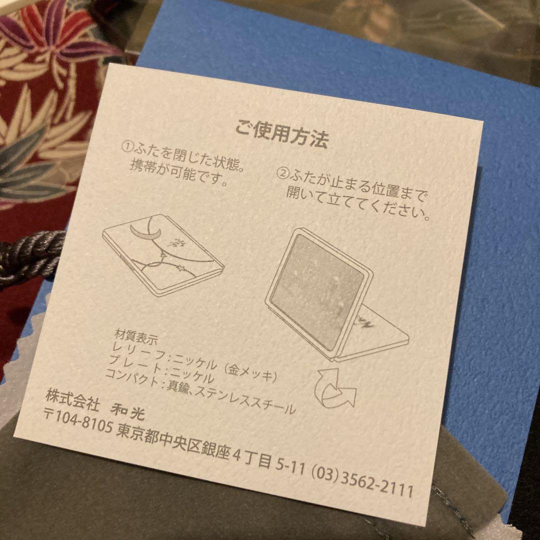 真如苑 立教80年 復建真澄寺 注文 入仏開眼 記念品 真如苑グッズ立教80