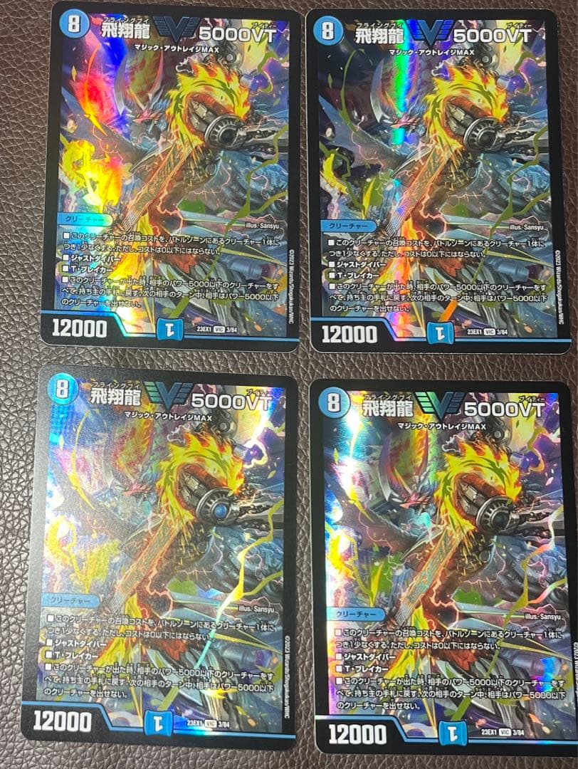 飛翔龍5000VT デュエマ デュエルマスターズ フライングV 4枚 セット